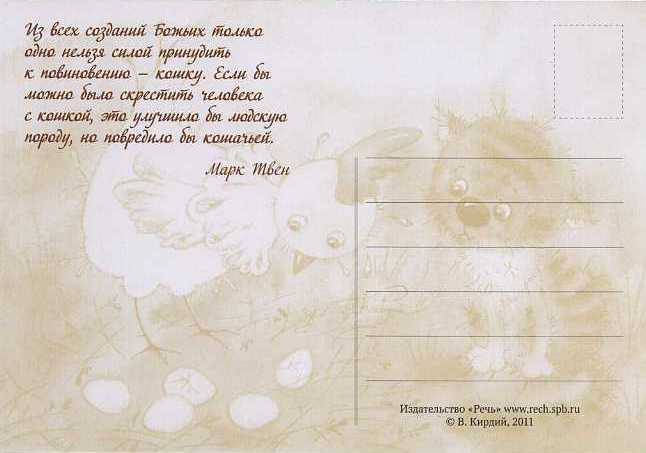 Иллюстрация 25 из 33 для Мурчащее счастье. Набор открыток - Виктория Кирдий | Лабиринт - сувениры. Источник: Орешек