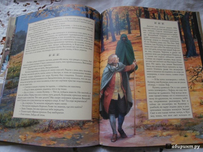Иллюстрация 25 из 52 для Кузнец из Большого Вуттона - Толкин Джон Рональд Руэл | Лабиринт - книги. Источник: Tiger.