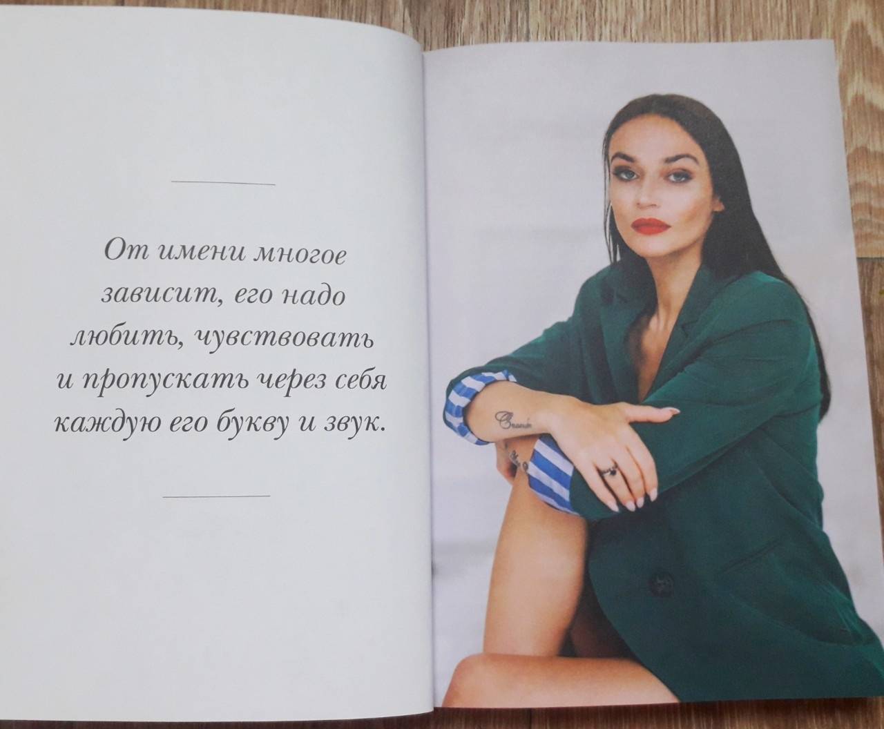 Алена Водонаева Голая Правда Книга