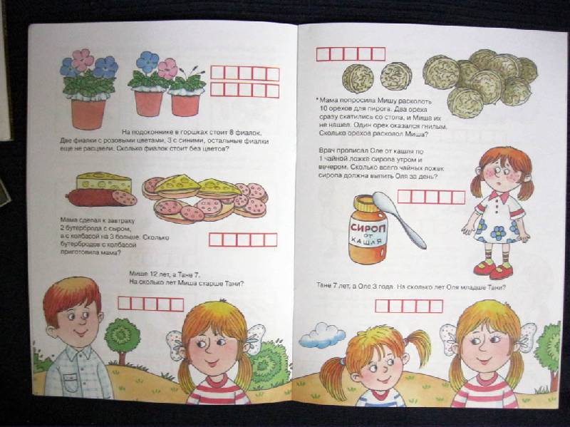 Иллюстрация 15 из 26 для Семейные задачки - М. Соловьева | Лабиринт - книги. Источник: Avril
