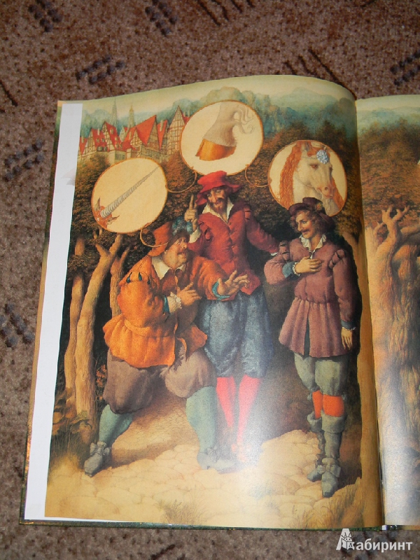 Иллюстрация 2 из 29 для Сказка о Единороге - Отфрид Пройслер | Лабиринт - книги. Источник: Раскова  Юлия