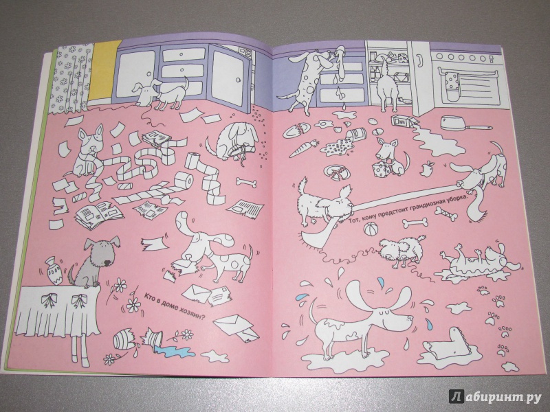 Иллюстрация 27 из 33 для Раскраска. Собачки | Лабиринт - книги. Источник: Созонтова  Мария
