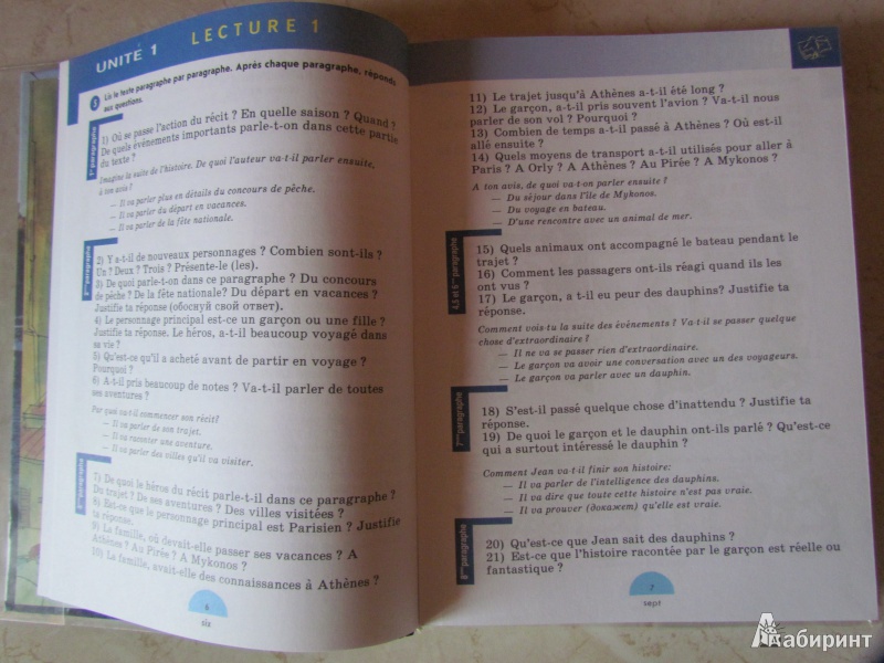 Иллюстрация 2 из 5 для Французский язык. 7-8 классы: учебник для общеобразовательных учреждений - Селиванова, Шашурина | Лабиринт - книги. Источник: yudaff