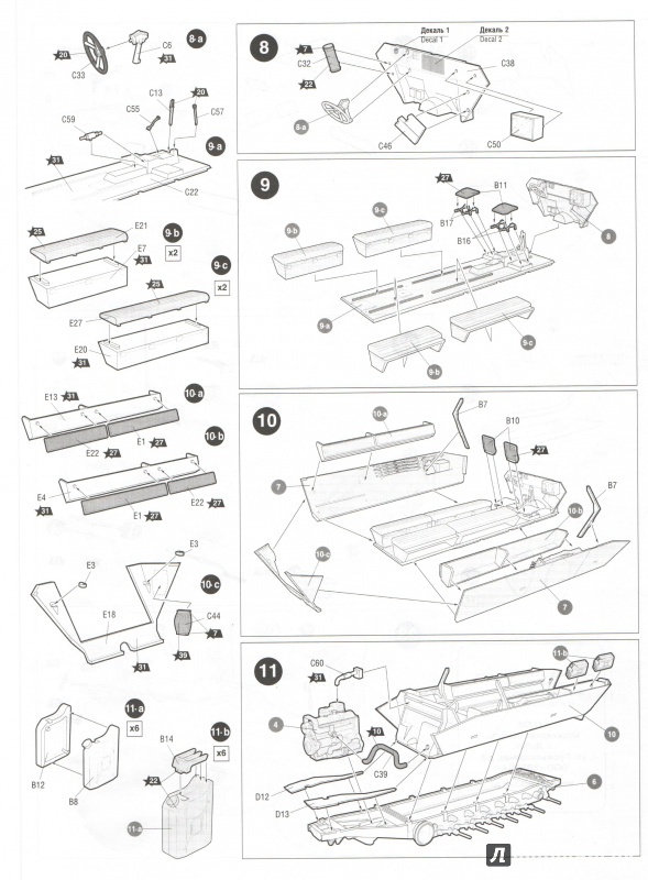 Иллюстрация 20 из 32 для Немецкий бронетранспортер "Ханомаг" SD.KFZ. 251/1 AUSF.B. Сборная модель (3572) | Лабиринт - игрушки. Источник: Лабиринт