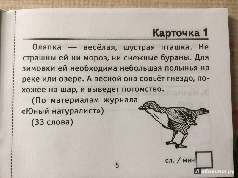 Иллюстрация 4 из 4 для Литературное чтение. Самостоятельные работы. 2 класс. ФГОС - Марта Кузнецова | Лабиринт - книги. Источник: Пахомова  Юлия