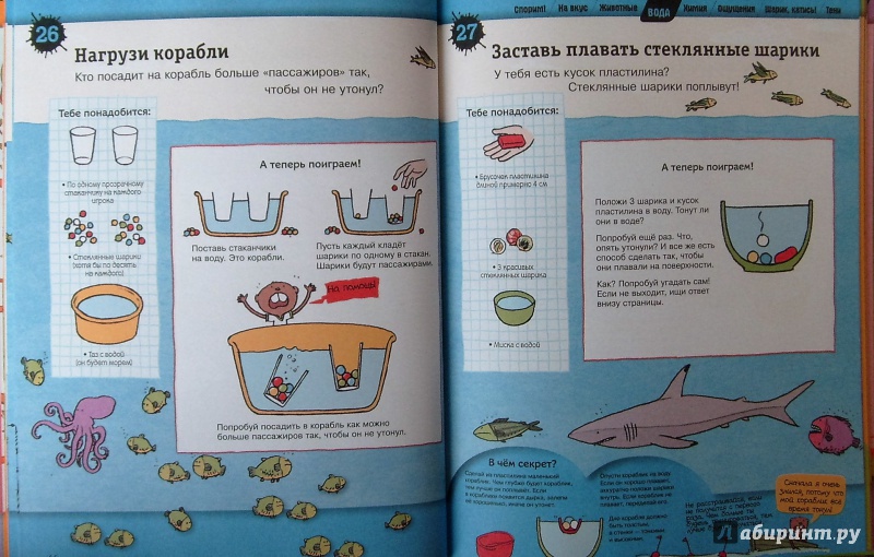 Иллюстрация 20 из 24 для Большая книга простых экспериментов для детей | Лабиринт - книги. Источник: Соловьев  Владимир
