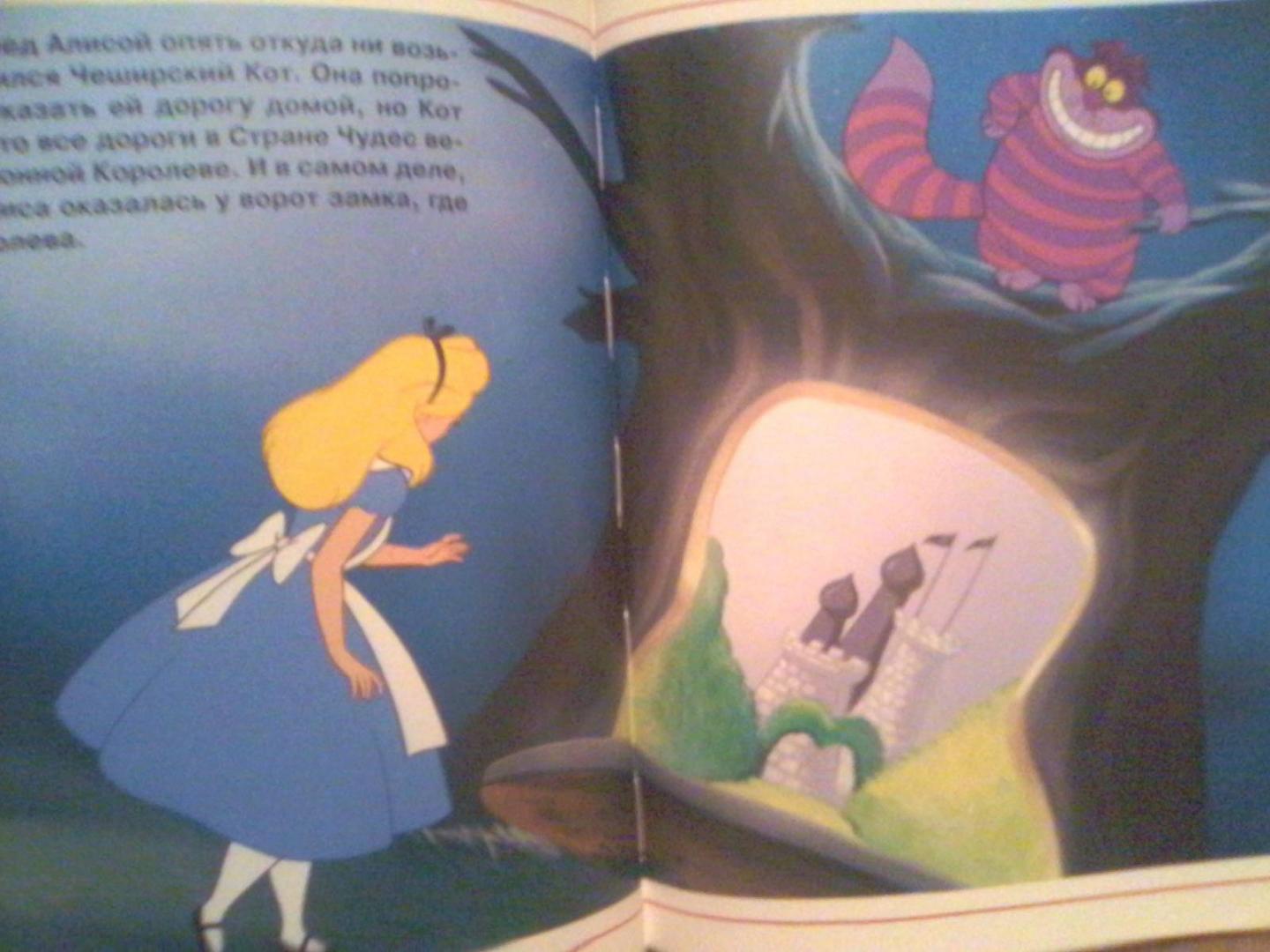 Иллюстрация 5 из 8 для Золотая классика: Алиса в стране чудес | Лабиринт - книги. Источник: Артём