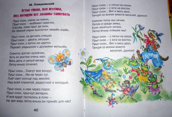 Иллюстрация 11 из 24 для Песенки для детей | Лабиринт - книги. Источник: АннаЛ
