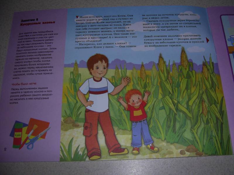 Иллюстрация 15 из 42 для Бумажные крошки. Художественный альбом для занятия с детьми 1- 3 лет - Елена Янушко | Лабиринт - книги. Источник: Лилианна