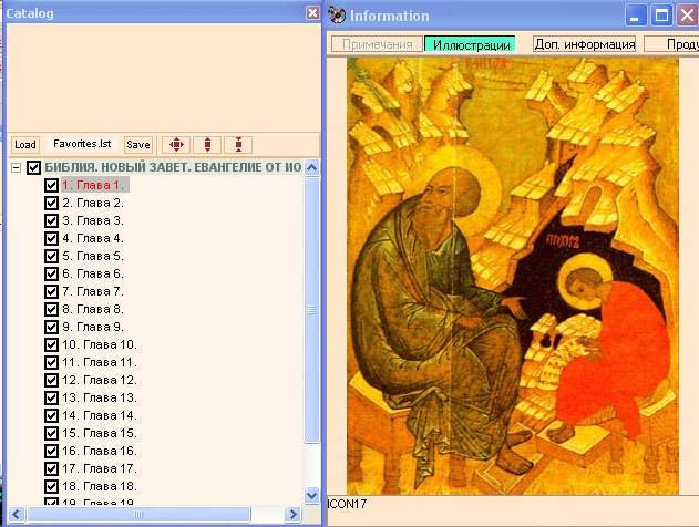 Иллюстрация 4 из 4 для Библия. Новый Завет. Евангелие от Иоанна (CD-MP3) | Лабиринт - . Источник: Sundance