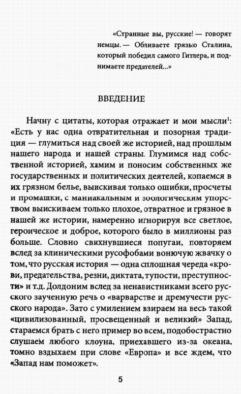 Иллюстрация 1 из 9 для Сталинский порядок - Сигизмунд Миронин | Лабиринт - книги. Источник: Panterra