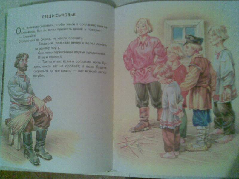 Иллюстрация 47 из 56 для Рассказы и сказки для детей - Лев Толстой | Лабиринт - книги. Источник: Tanajkan