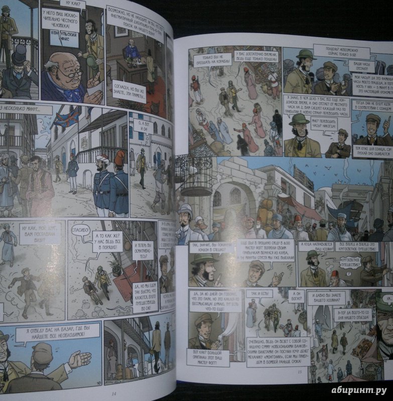 Иллюстрация 11 из 34 для Вокруг света за 80 дней - Жюль Верн | Лабиринт - книги. Источник: Aleksey
