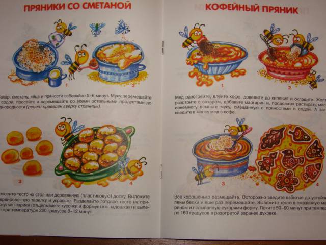 Иллюстрация 9 из 10 для Пряничный домик - Вера Шипунова | Лабиринт - книги. Источник: Хомяк