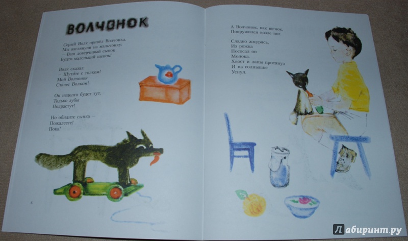Иллюстрация 19 из 49 для Детский сад для зверят - Надежда Полякова | Лабиринт - книги. Источник: Книжный кот