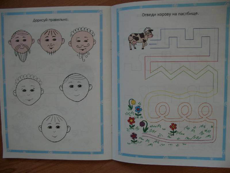 Иллюстрация 2 из 10 для Моторика. Для детей 5-6 лет - Беспанская, Конькова, Смирнова | Лабиринт - книги. Источник: кареглазка