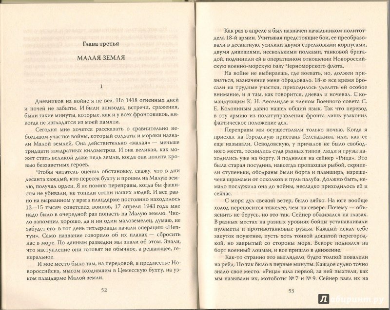 Иллюстрация 11 из 13 для Генсеками не рождаются - Леонид Брежнев | Лабиринт - книги. Источник: АГП