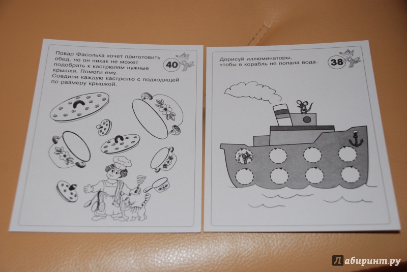 Иллюстрация 17 из 28 для Набор занимательных карточек для дошколят "Лисёнок" | Лабиринт - игрушки. Источник: Лек