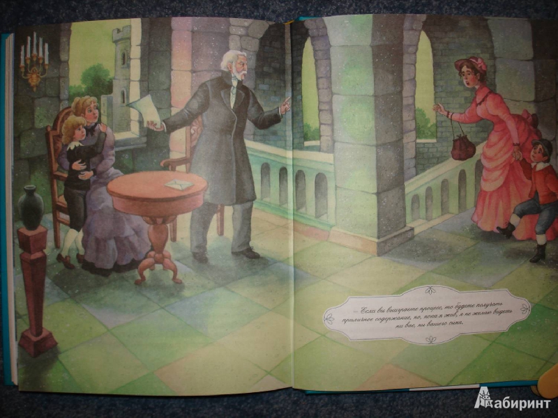 Иллюстрация 15 из 22 для Маленький лорд Фаунтлерой - Фрэнсис Бёрнетт | Лабиринт - книги. Источник: Сорокина  Лариса