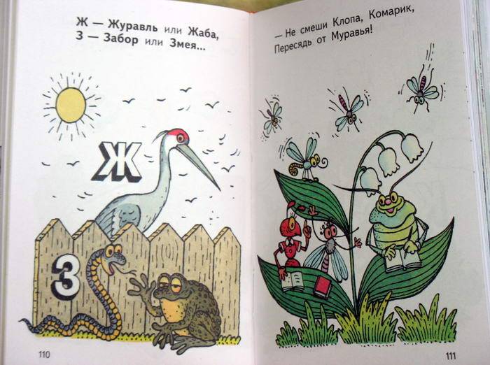 Иллюстрация 6 из 33 для Песенка друзей - Сергей Михалков | Лабиринт - книги. Источник: Дымка