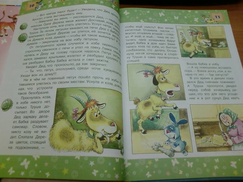 Иллюстрация 42 из 58 для Любимые сказки-мультфильмы | Лабиринт - книги. Источник: lettrice