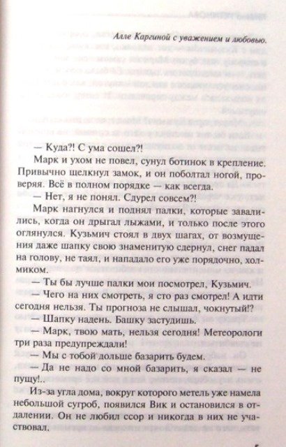 Иллюстрация 23 из 27 для Ковчег Марка. Сто лет пути - Татьяна Устинова | Лабиринт - книги. Источник: Сурикатя