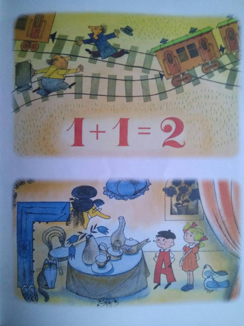 Иллюстрация 31 из 61 для Аля, Кляксич и буква "А" - Ирина Токмакова | Лабиринт - книги. Источник: Читалочка