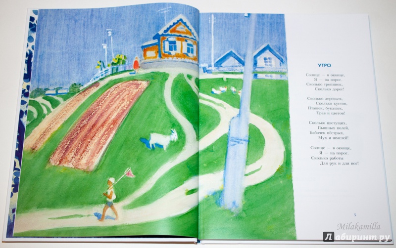 Иллюстрация 48 из 106 для Синие листья - Валентина Осеева | Лабиринт - книги. Источник: Букландия