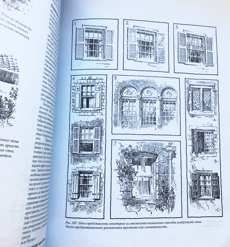 Иллюстрация 43 из 50 для Работа пером и тушью - Артур Гаптилл | Лабиринт - книги. Источник: Михеева  Юлия