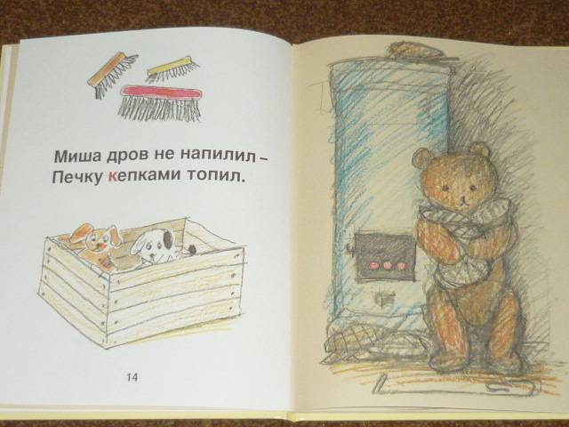 Иллюстрация 8 из 24 для Буква заблудилась - Александр Шибаев | Лабиринт - книги. Источник: Ромашка:-)