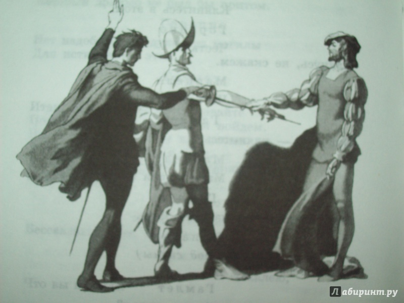 Иллюстрация 9 из 16 для Гамлет, принц Датский - Уильям Шекспир | Лабиринт - книги. Источник: КошкаПолосатая