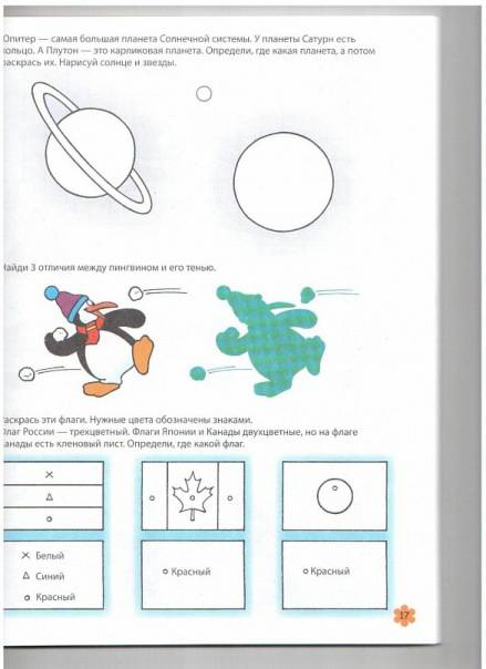 Иллюстрация 24 из 31 для 500 головоломок. Для детей от 7 лет | Лабиринт - книги. Источник: Капочка
