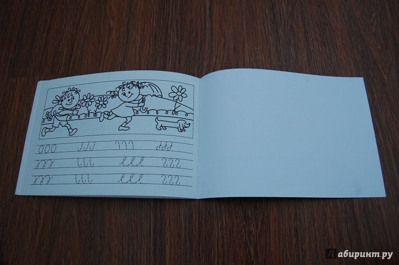 Иллюстрация 40 из 52 для Учимся писать и рисовать - И. Попова | Лабиринт - книги. Источник: Tasia