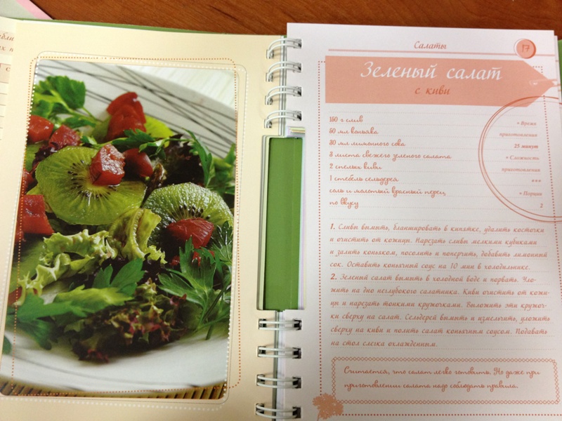 Иллюстрация 8 из 25 для Кулинарная книга для записей рецептов | Лабиринт - книги. Источник: Киттти