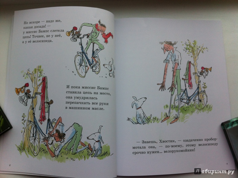 Иллюстрация 18 из 22 для Миссис Бампс крутит педали - Квентин Блейк | Лабиринт - книги. Источник: ИрМур