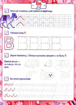 Иллюстрация 4 из 11 для 30 уроков письма - Инна Андреева | Лабиринт - книги. Источник: Galia