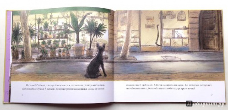 Иллюстрация 6 из 83 для Нуаро и Бланш - Антон Соя | Лабиринт - книги. Источник: Olga