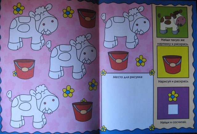Иллюстрация 4 из 5 для Умные раскраски для малышей: На ферме | Лабиринт - книги. Источник: Просто мимо проходила