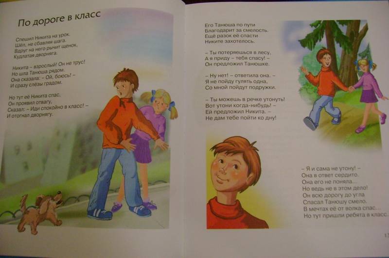 Иллюстрация 22 из 29 для Стихи детям - Агния Барто | Лабиринт - книги. Источник: Шмидт  Н С