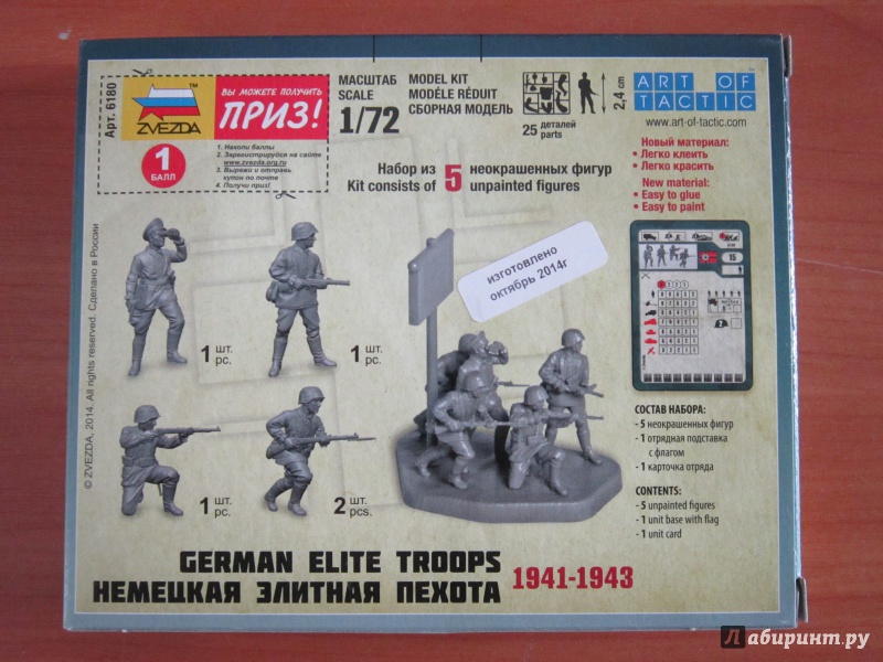 Иллюстрация 5 из 14 для Немецкая элитная пехота 1941-1943 (6180) | Лабиринт - игрушки. Источник: Ермакова Юлия
