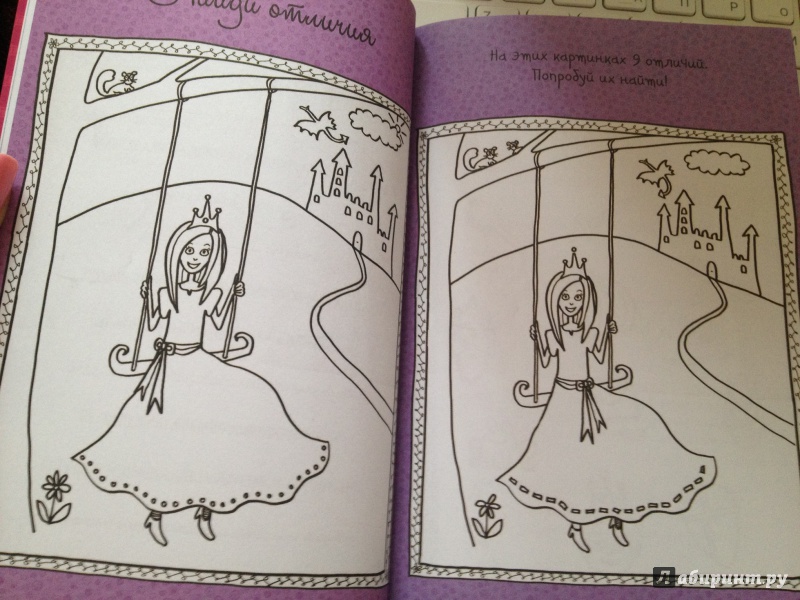 Иллюстрация 2 из 5 для Принцессы - Андреа Пиннингтон | Лабиринт - книги. Источник: Виноградова  Мария