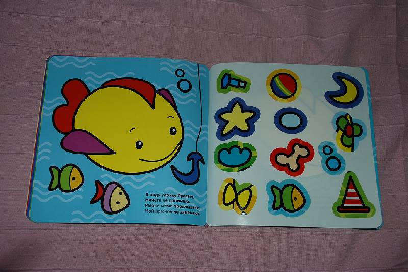 Иллюстрация 7 из 10 для Книжка с наклейками для самых маленьких. Малыш - Лариса Бурмистрова | Лабиринт - книги. Источник: knigolub