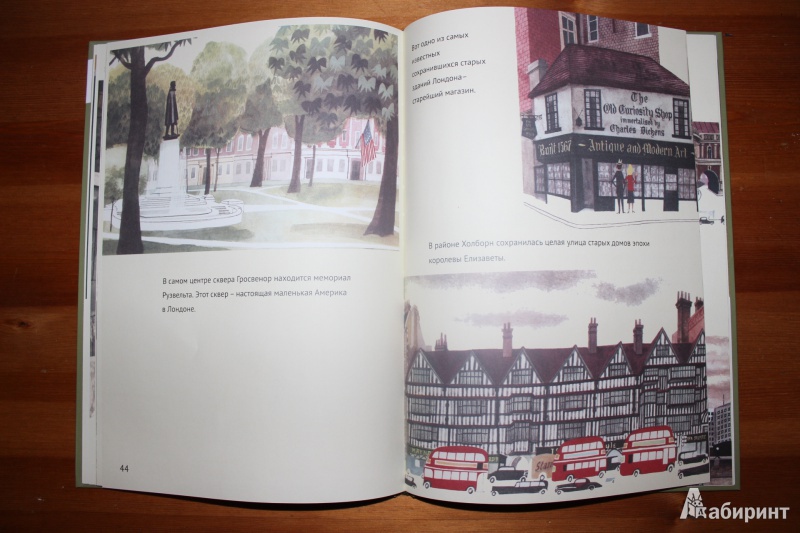 Иллюстрация 37 из 39 для Это Лондон - Мирослав Шашек | Лабиринт - книги. Источник: so-vanille