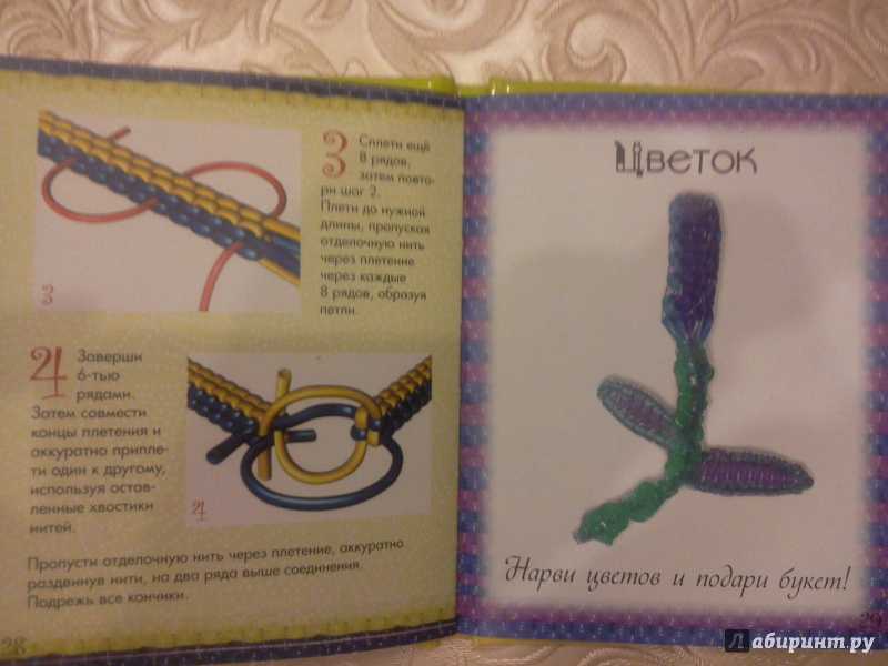 Иллюстрация 9 из 13 для Плетение из трубочек Скубиду | Лабиринт - игрушки. Источник: RoMamka