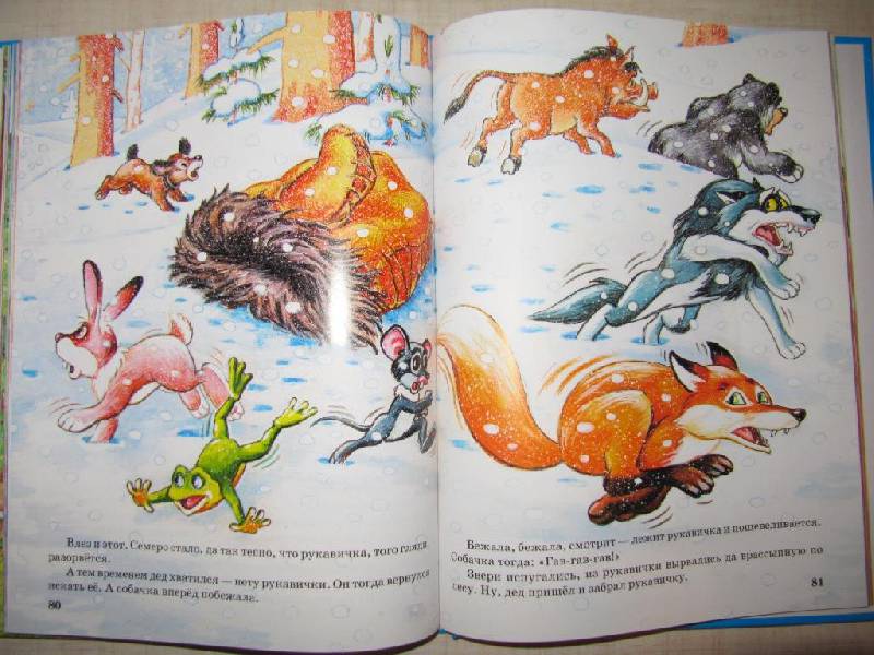 Иллюстрация 53 из 59 для Сказки для самых маленьких | Лабиринт - книги. Источник: Мурка