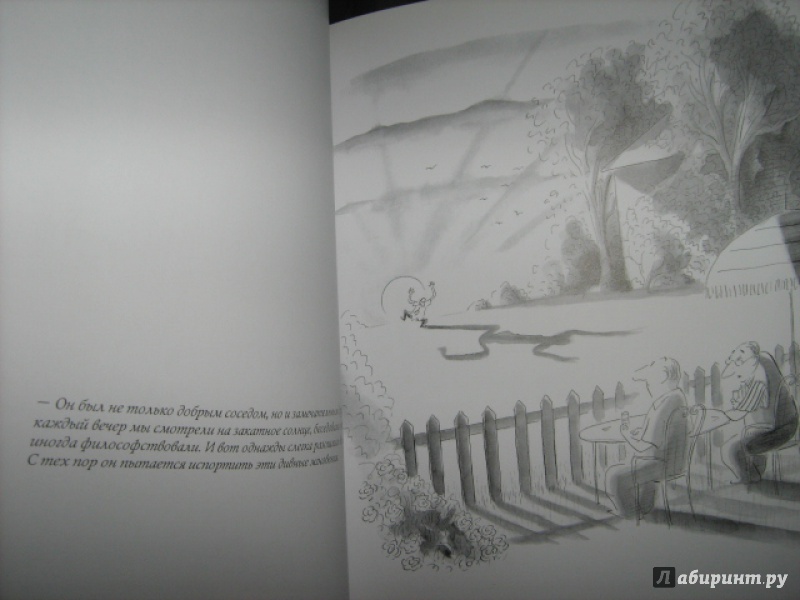 Иллюстрация 10 из 26 для Кое-что о философах - Жан-Жак Семпе | Лабиринт - книги. Источник: Mashutka