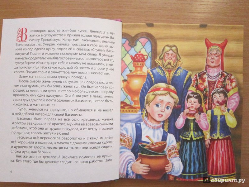 Иллюстрация 4 из 16 для Сказки о красавицах и богатырях | Лабиринт - книги. Источник: Кулыгина  Елена