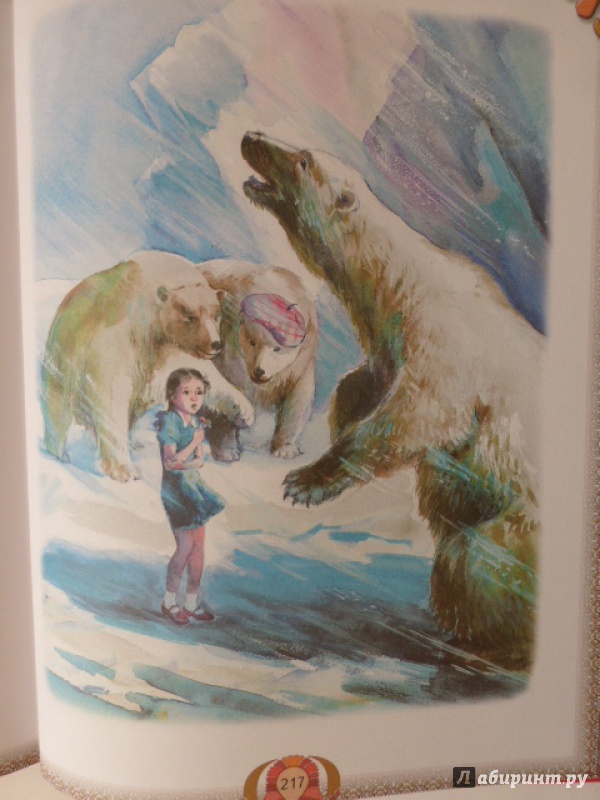 Иллюстрация 9 из 28 для Лучшие произведения для детей. От 4 до 7 лет - Сапгир, Мошковская, Яснов | Лабиринт - книги. Источник: Лиса Олеся