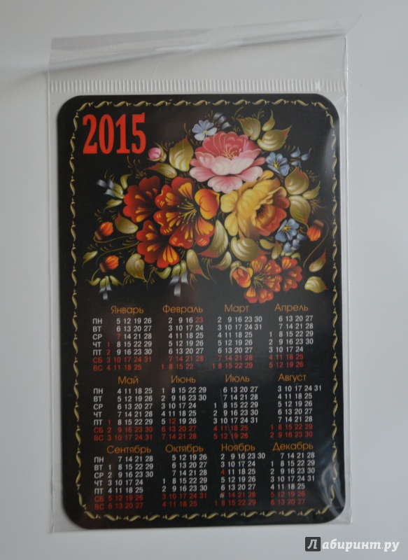 Иллюстрация 2 из 4 для Календарь-магнит на 2015 год "Жостово" | Лабиринт - сувениры. Источник: Юлянка