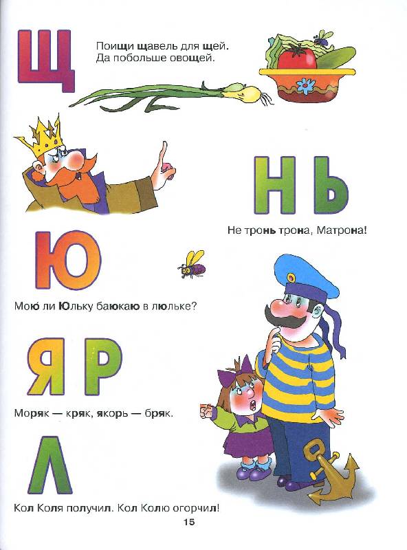 Иллюстрация 11 из 20 для Мои любимые уроки. Время, логика, письмо - Маша Лукашкина | Лабиринт - книги. Источник: РИВА